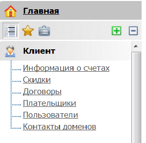 раздел клиенты
