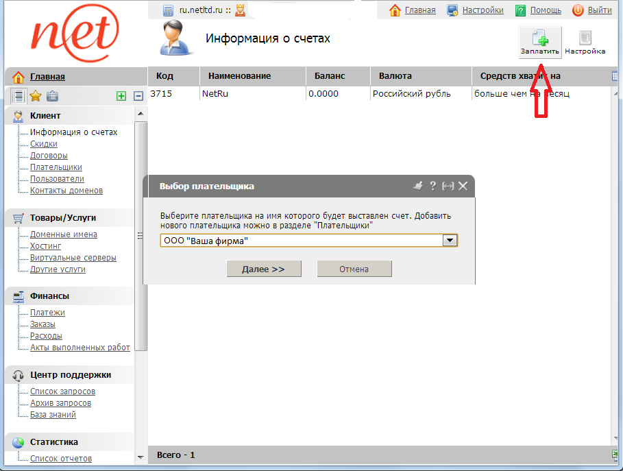 пополнить баланс