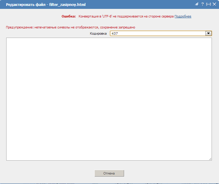 кодировка 437