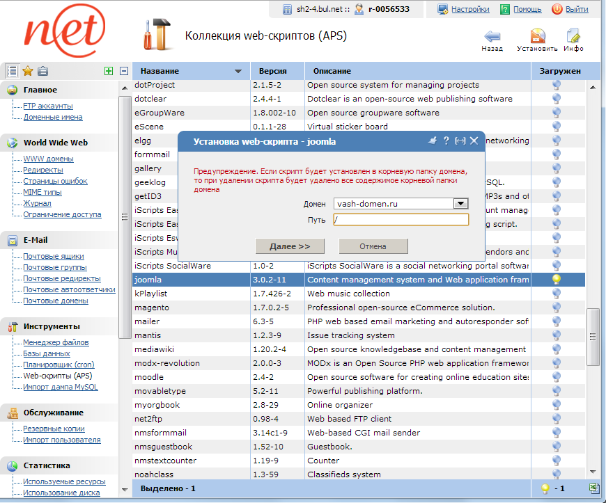 Установить joomla
