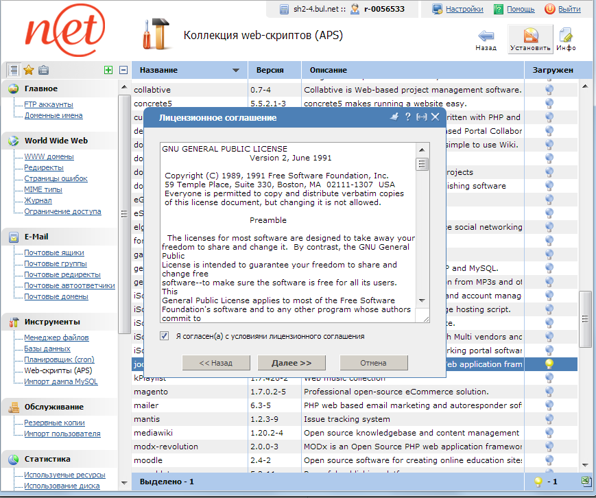 Лицензионное соглашение