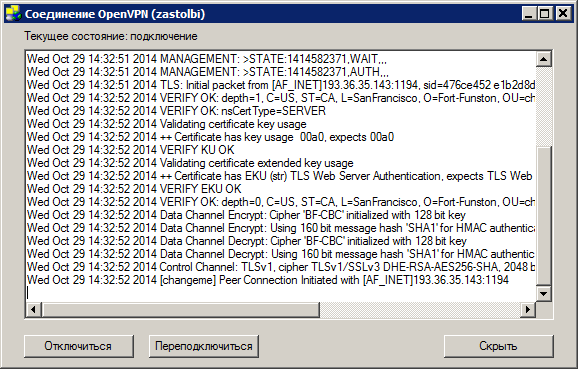 Установка соединения с openVPN сервером на хостинге Net.ru