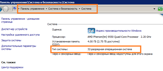 nvpn Хостинг хостинг для 32 бит Windous от Net.ru