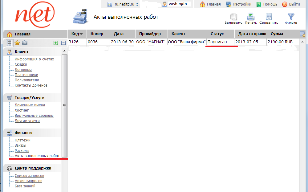 статус подписан