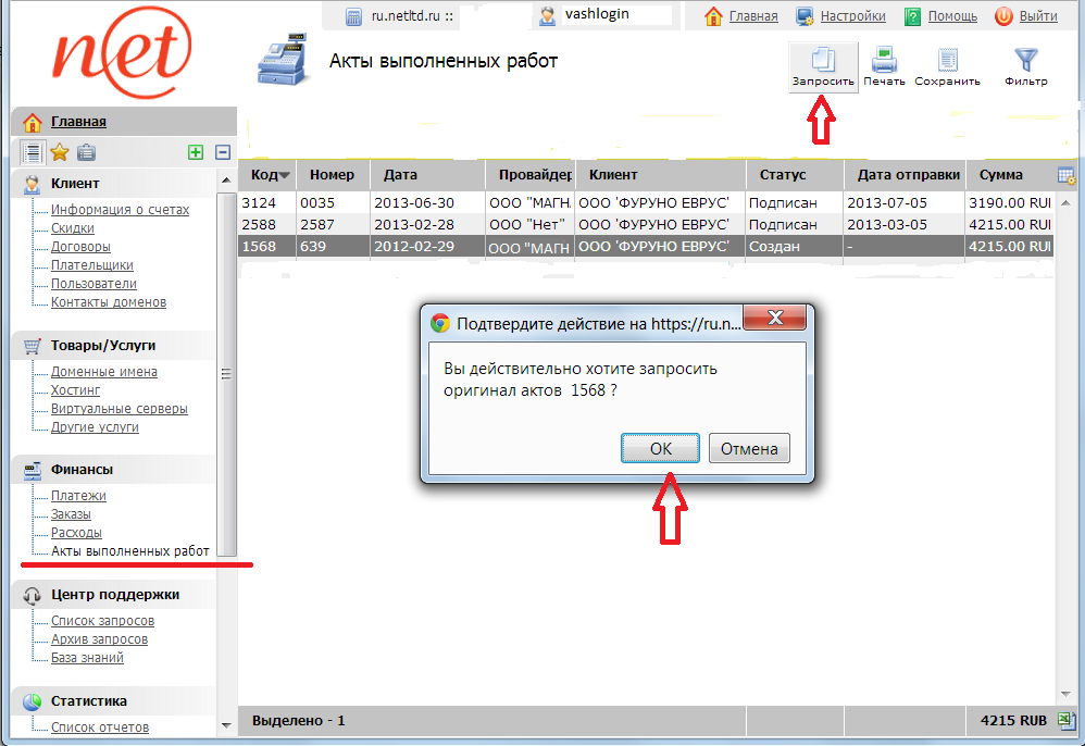 запросить оригиналы документов