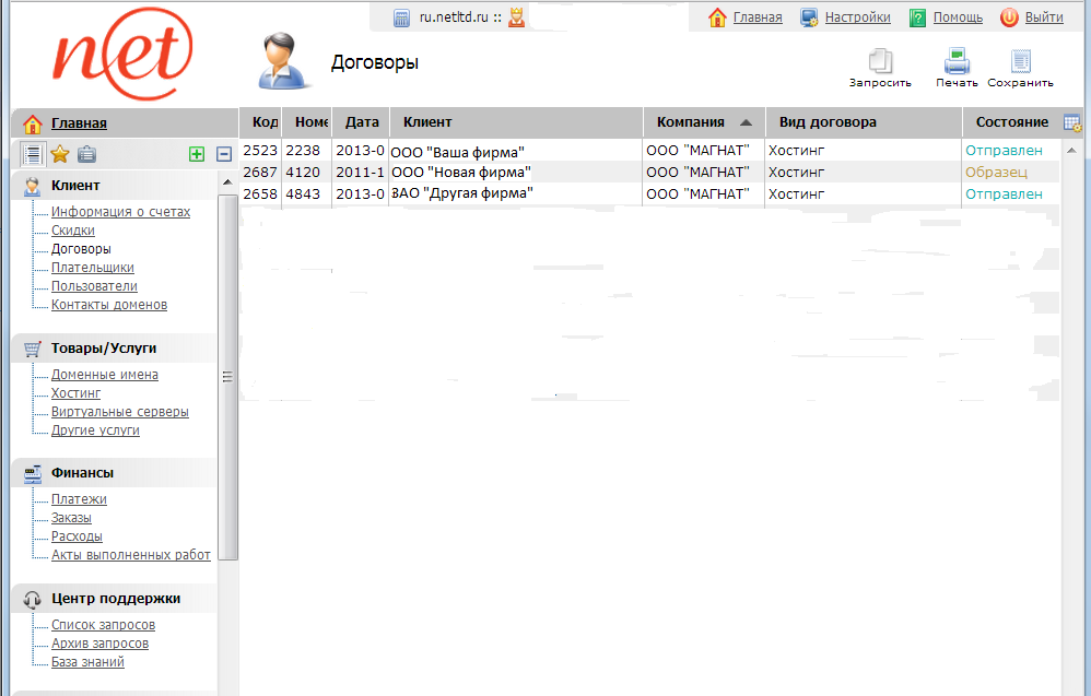 раздел договора