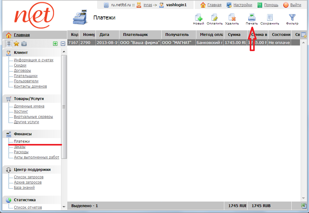 печать счета
