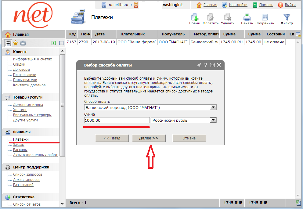 создать счет выбор способа оплаты