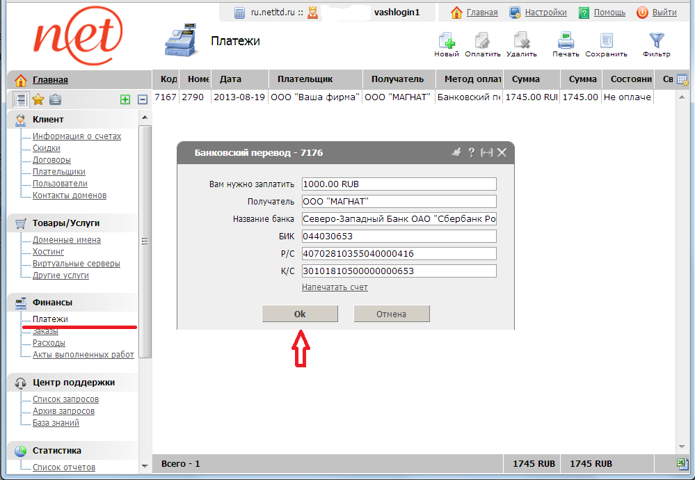 создание счета
