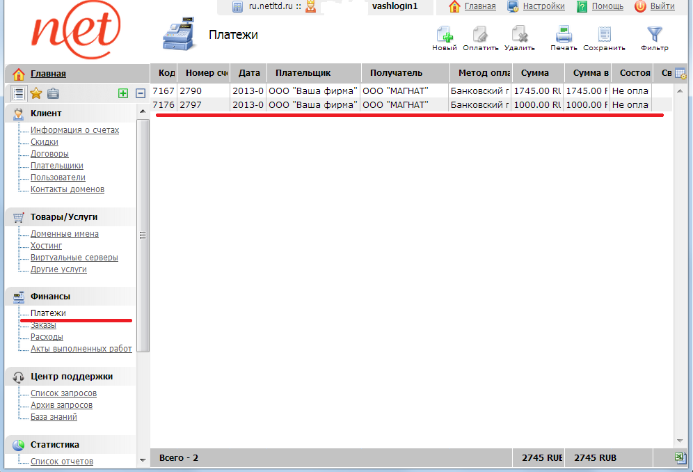 создать счет итог