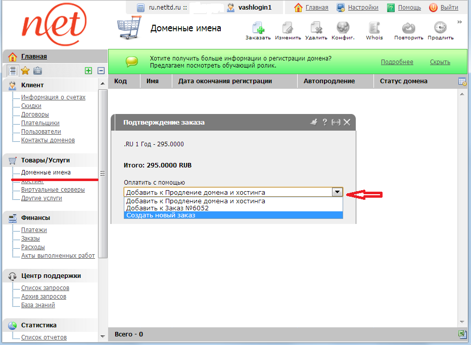 подтвердить оформление заказа