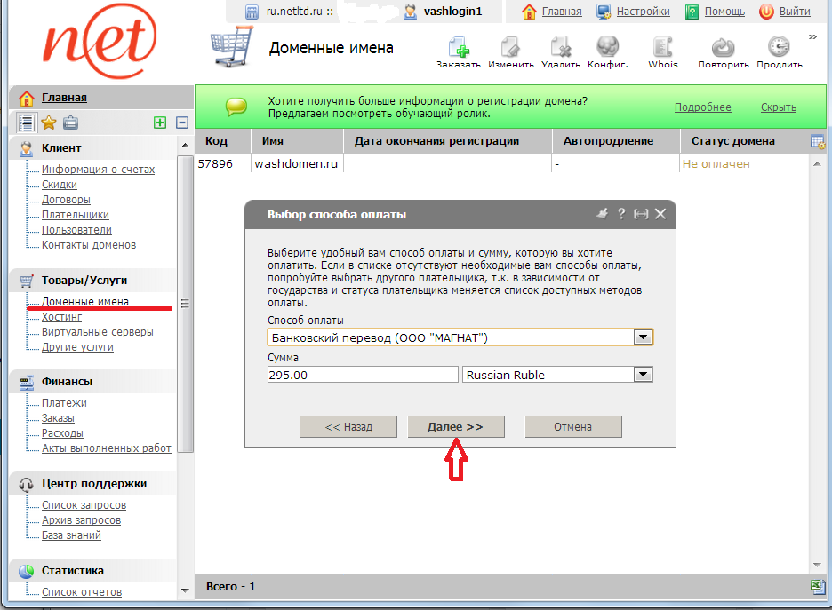 способ оплаты