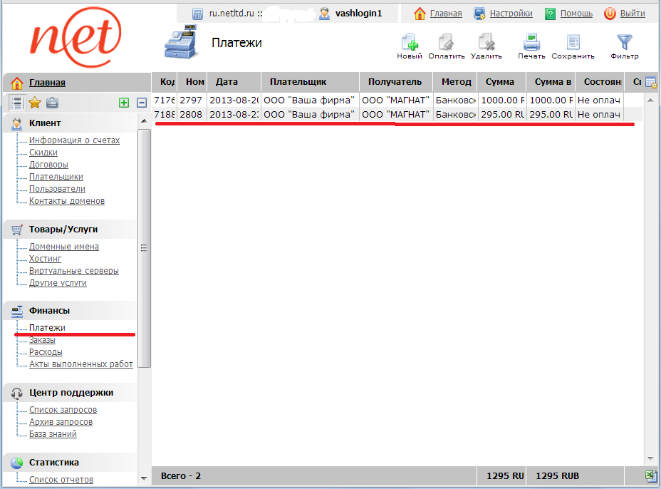 итог по оформление счета