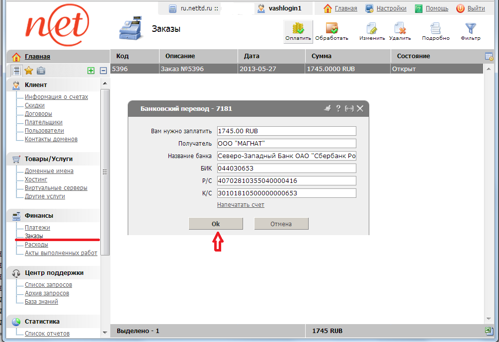 подтвердить платеж