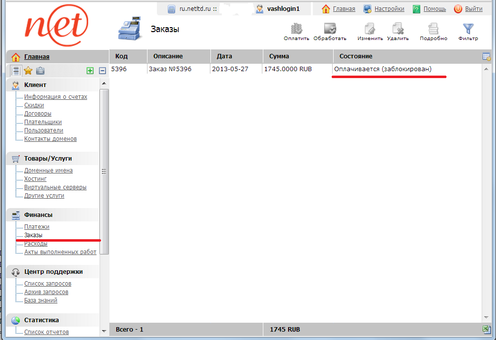 статус оплачивается