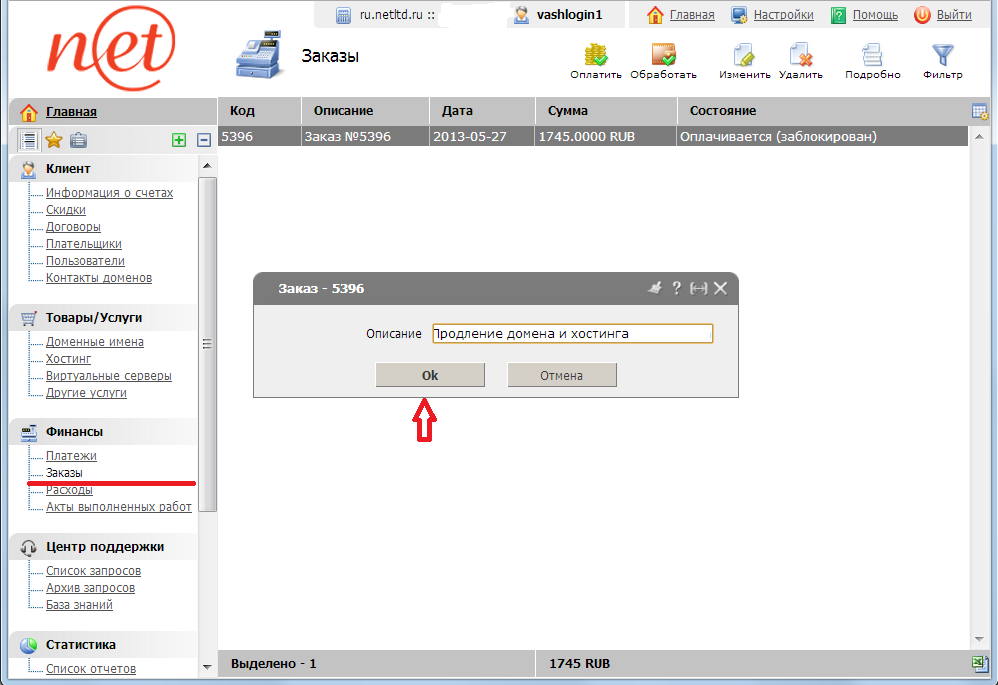 изменить описание