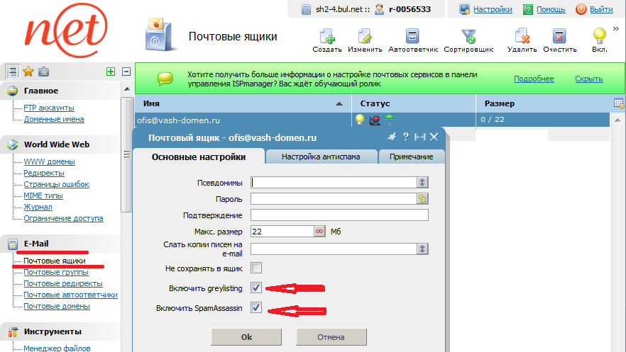 желательно подклщчить greylisting и spamassassin