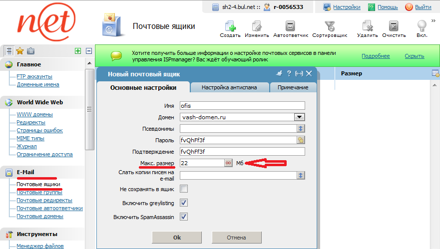 Указано поле в котором указывается размер ящика
