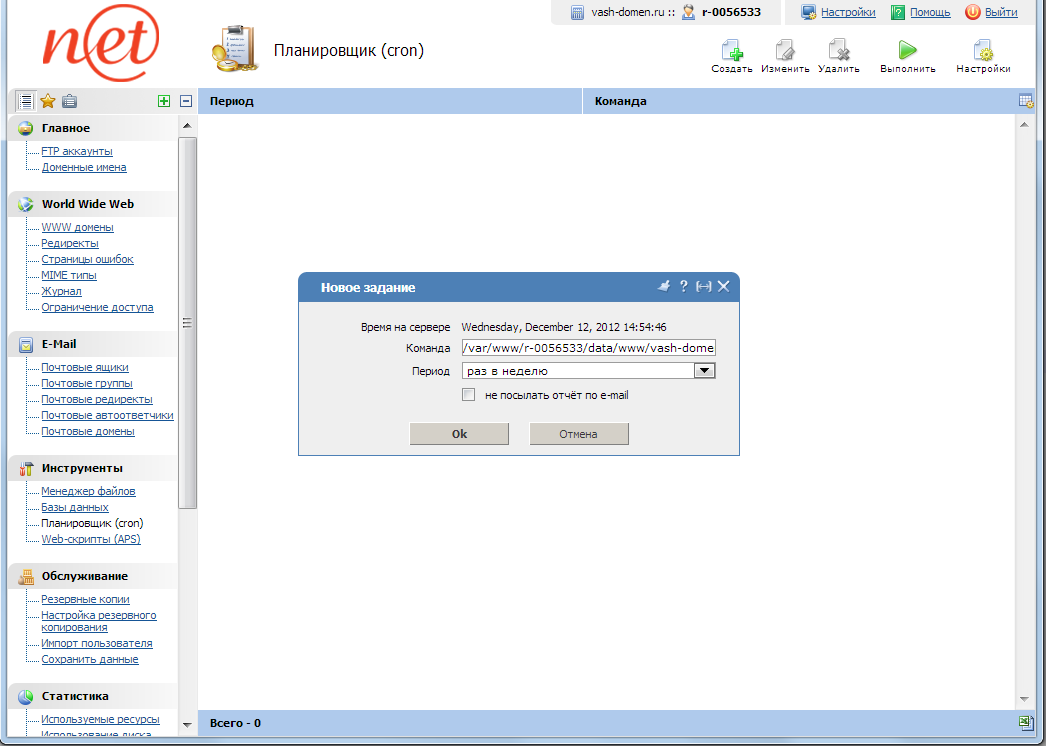ispmanager - настройка cron