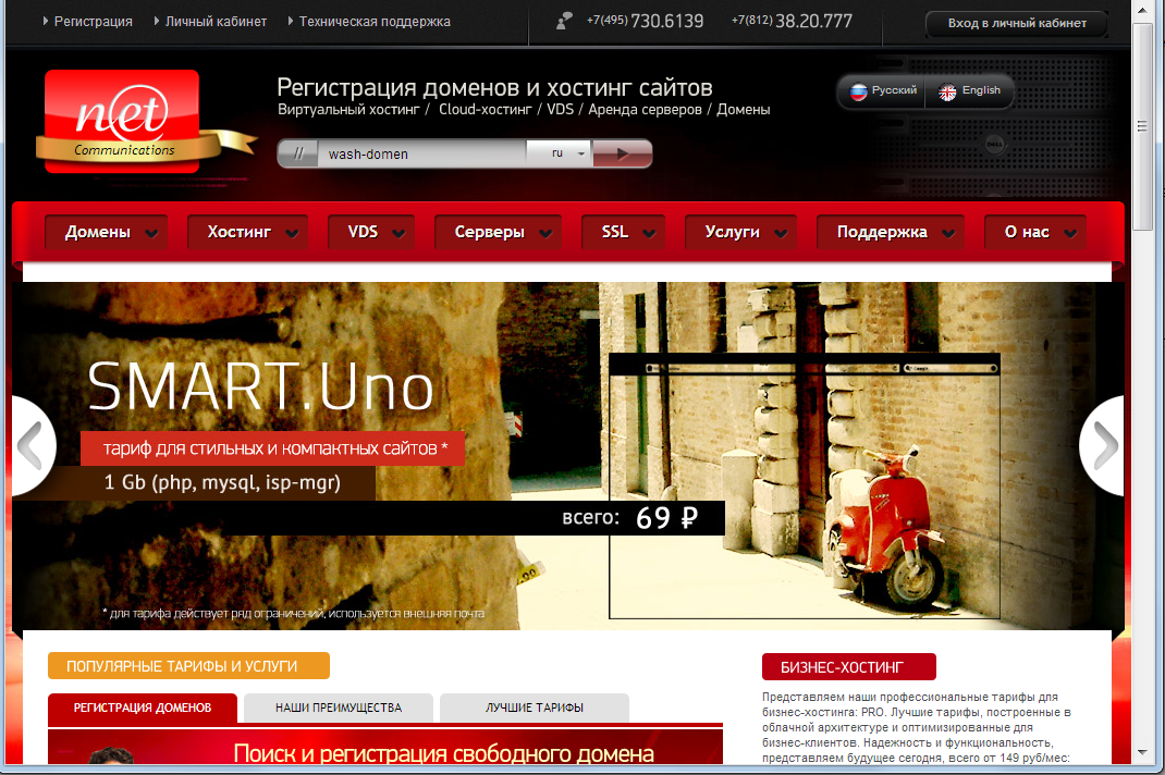 Billmanager - проверка домена