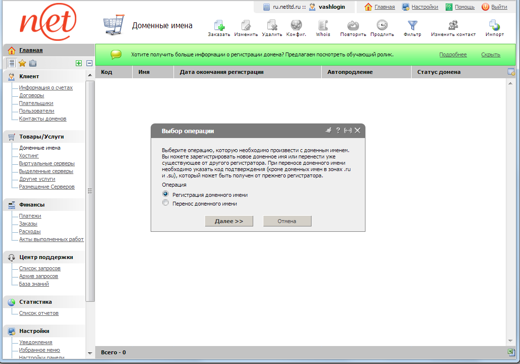 BillManager - оформление заказа