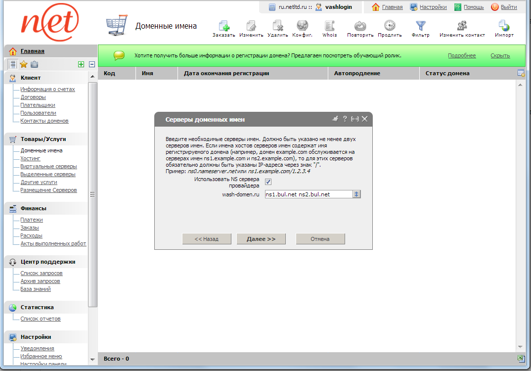 Billmanger - серверы