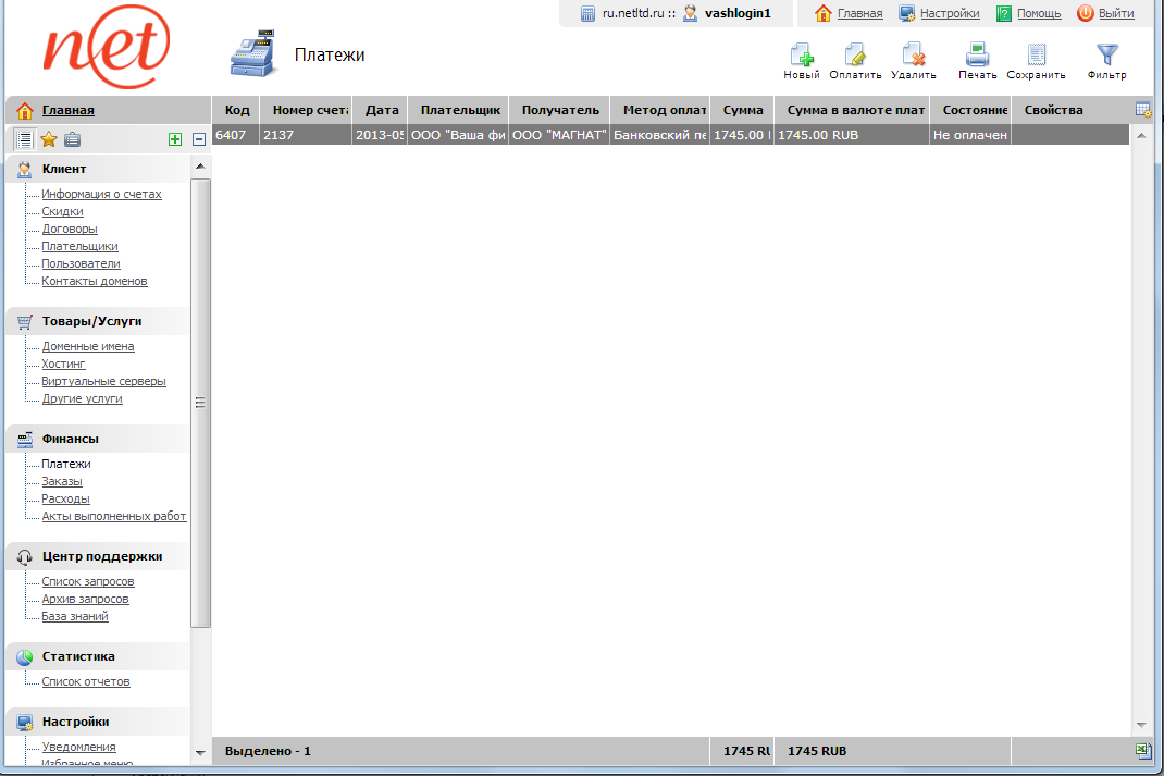billmanager - Напечатать счет