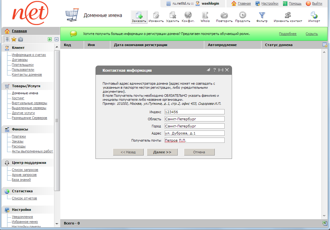billmanager - получатель почты