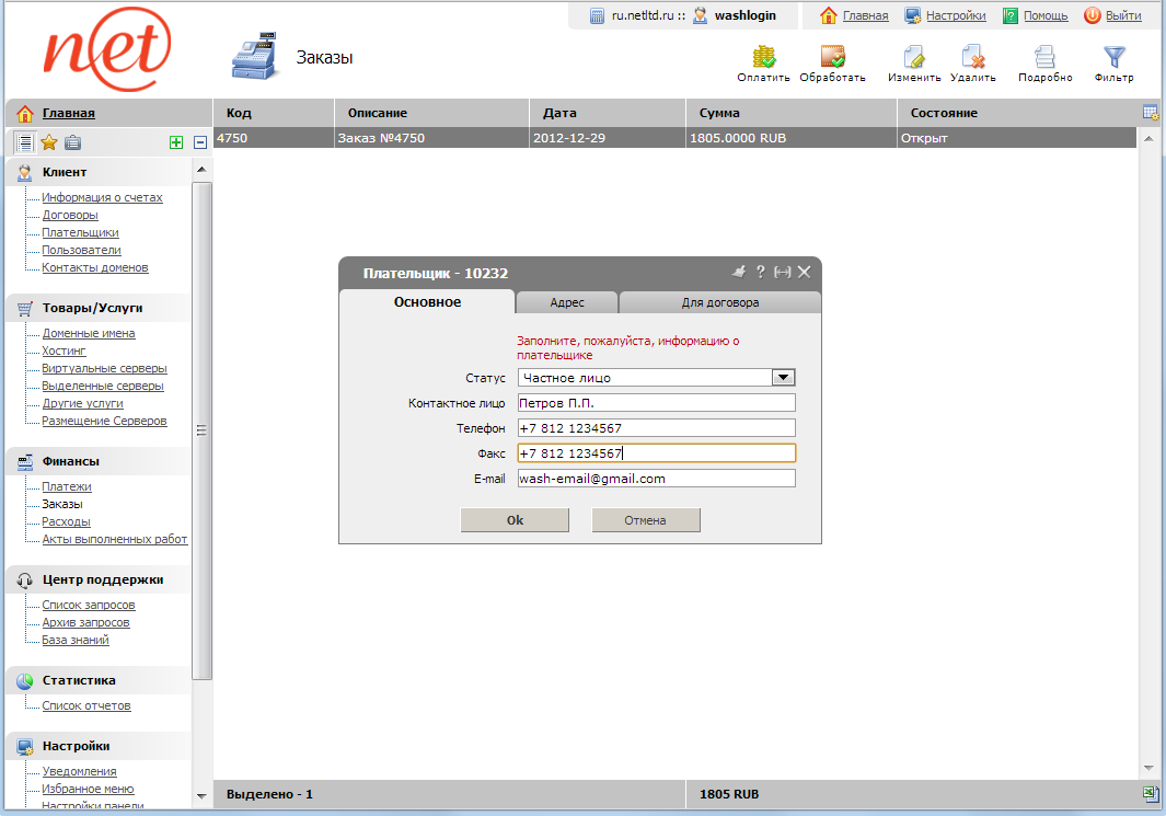 billmanager - банковский перевод