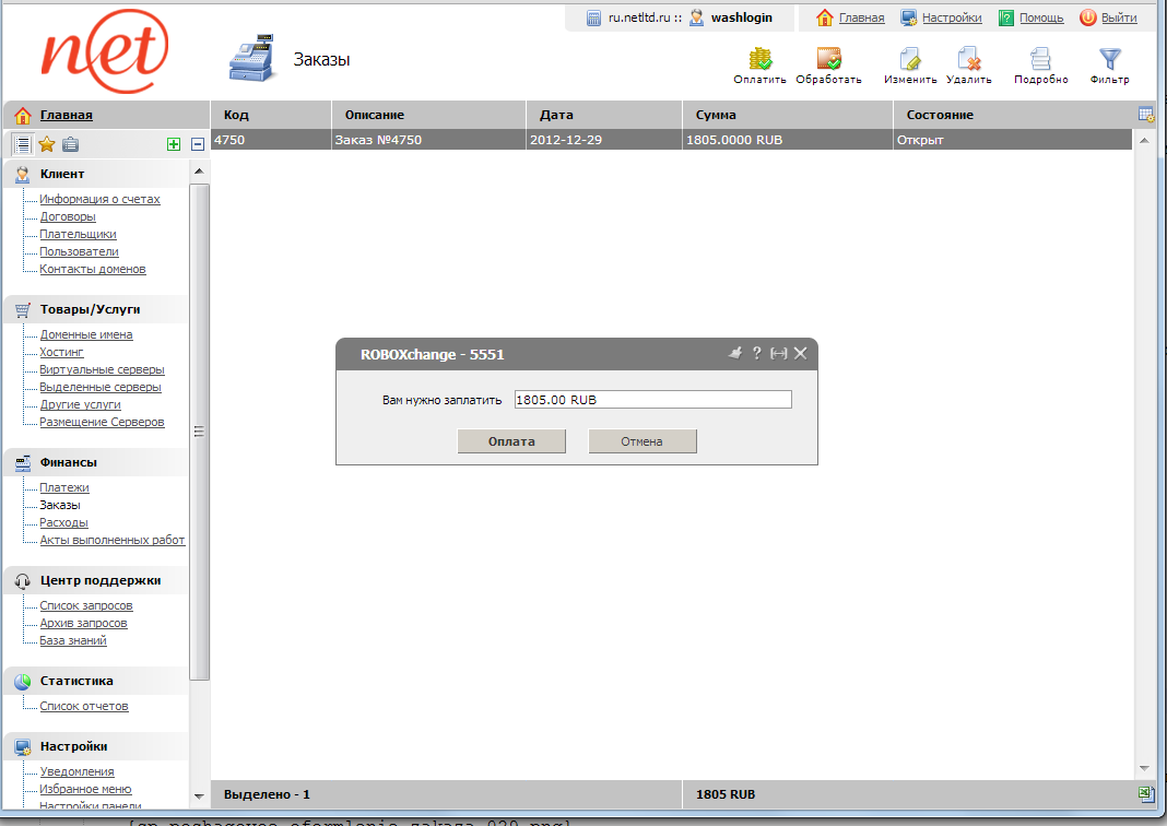 billmanger - робокасса