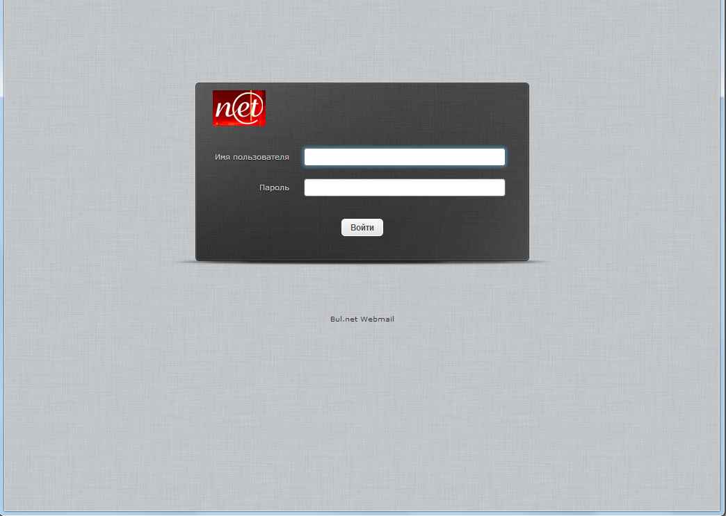 ispmanager - webmail общий вид