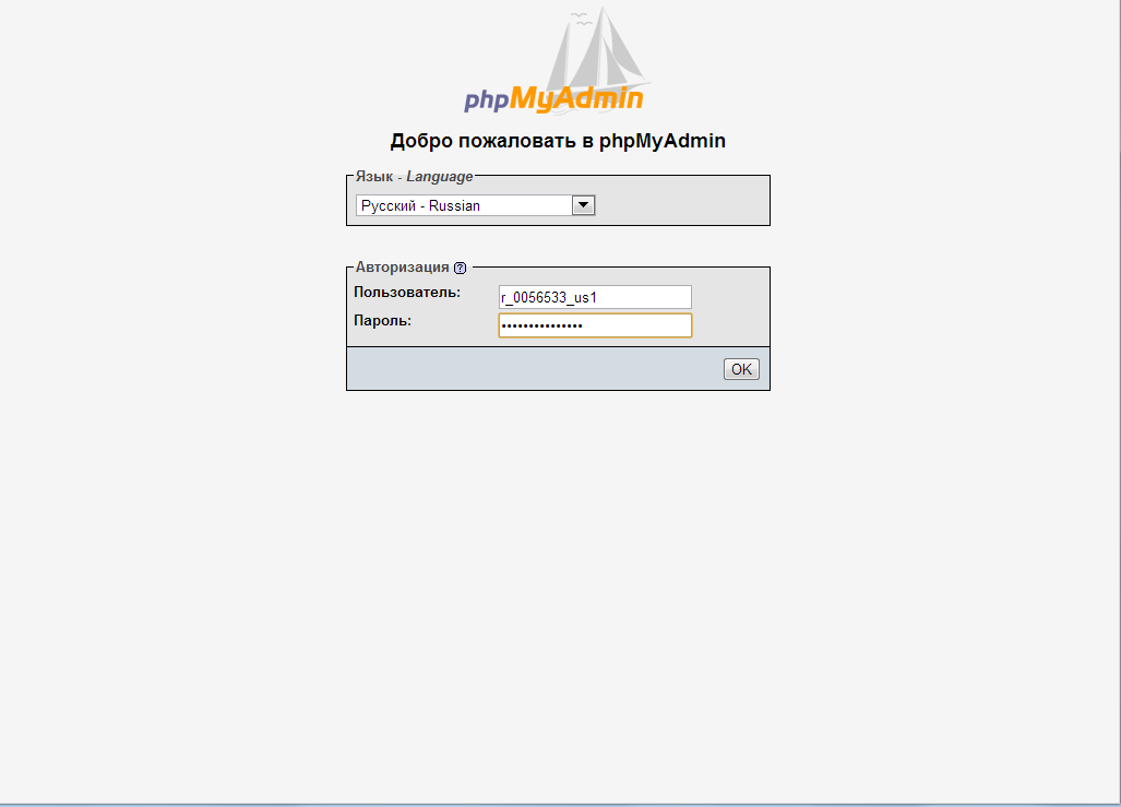 ispmanager - phpmyadmin 