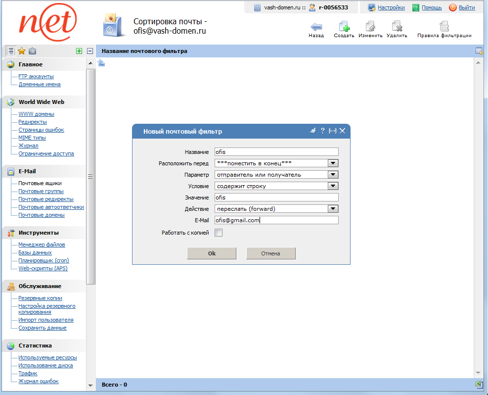 ispmanager - сортировщик