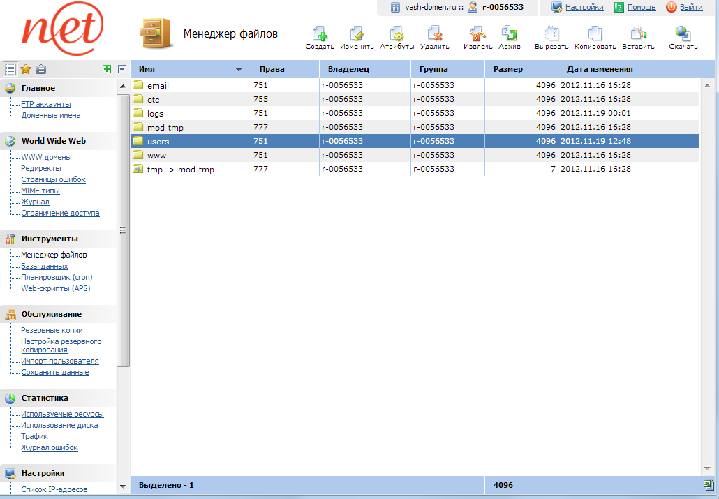 ISPManager - Папка users