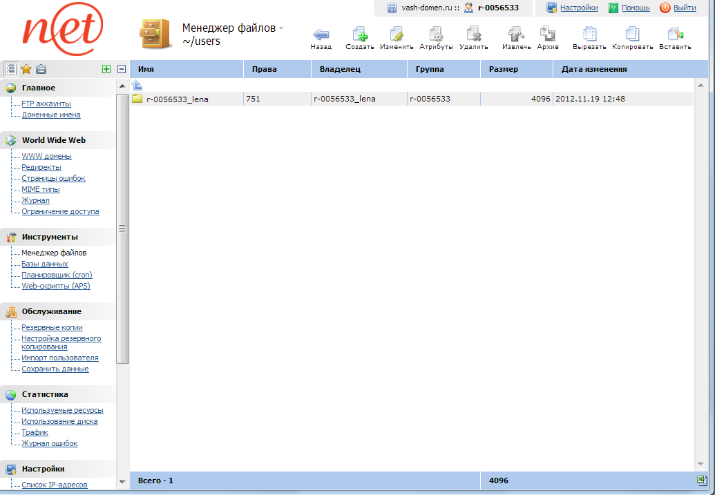 ISPManager - Папка users с новым пользователем