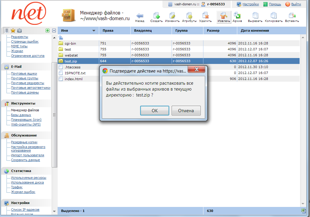ispmanager - извлечь