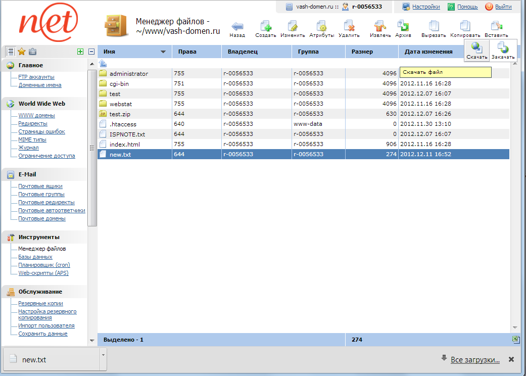 ispmanger - скачать