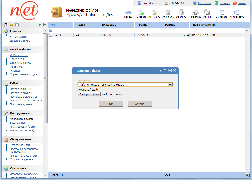 ispmanager - закачать