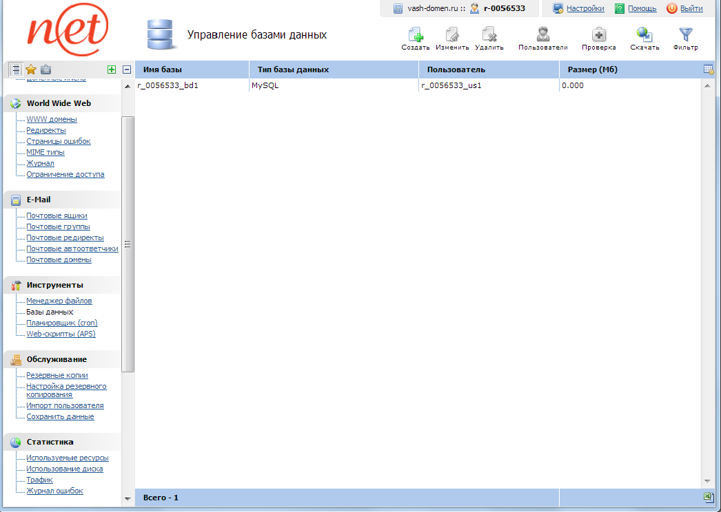 ispmanager - создание БД итог