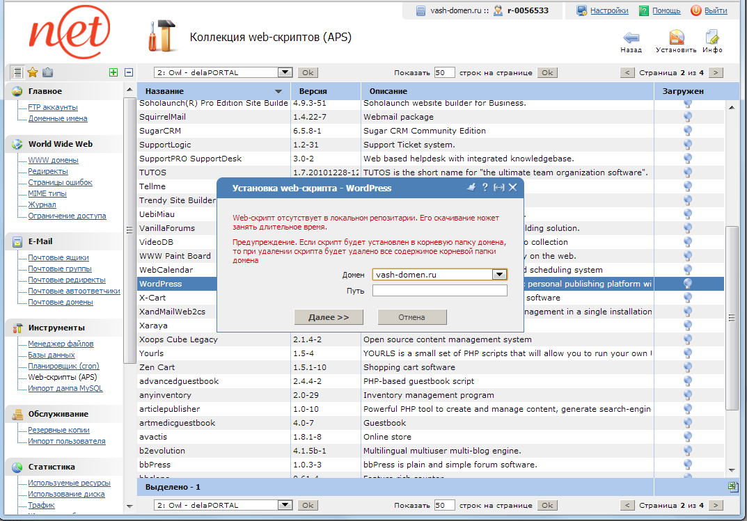 выбор wordpress