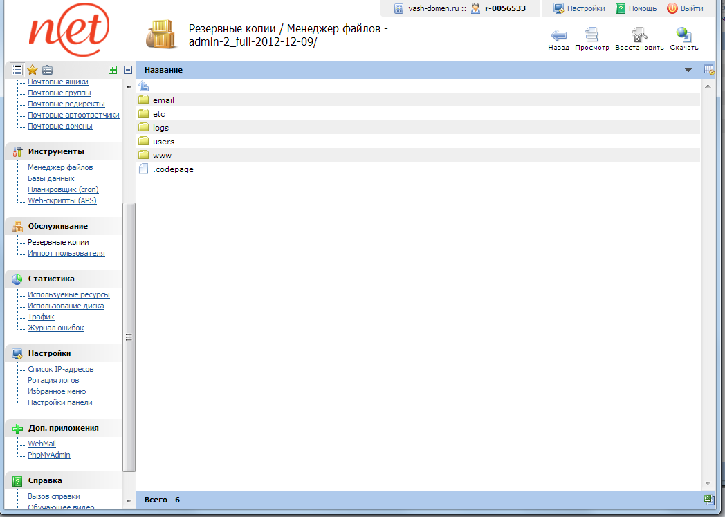 ispmanager - иконка данные внутри данных