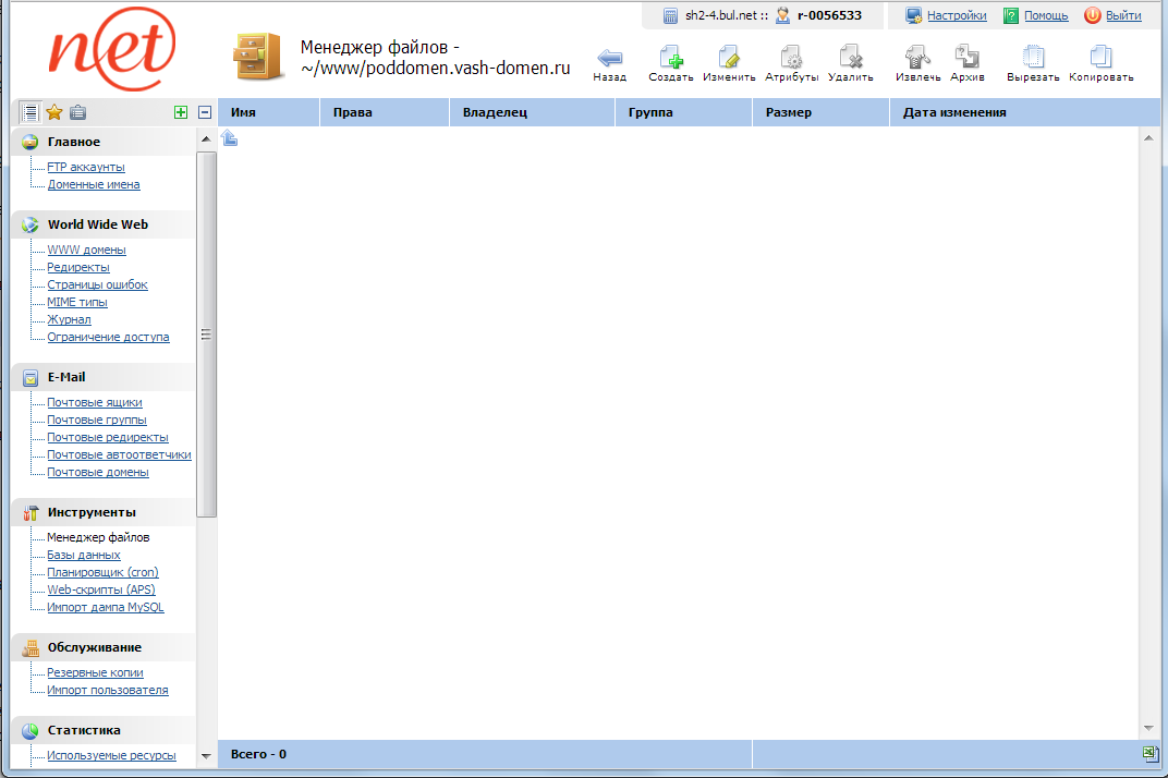 ispmanger - папка поддомены