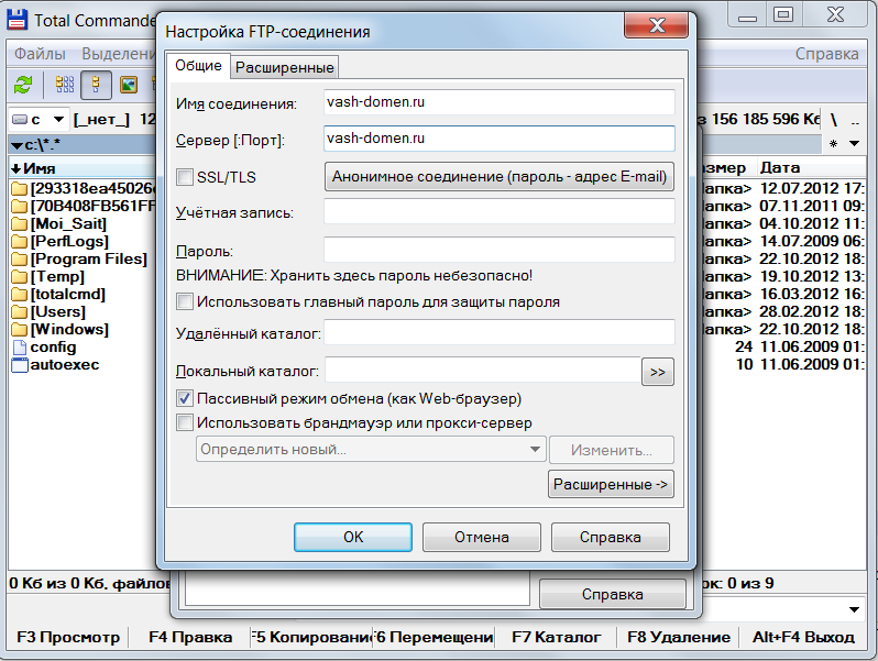 FTP программа -добавить соединение