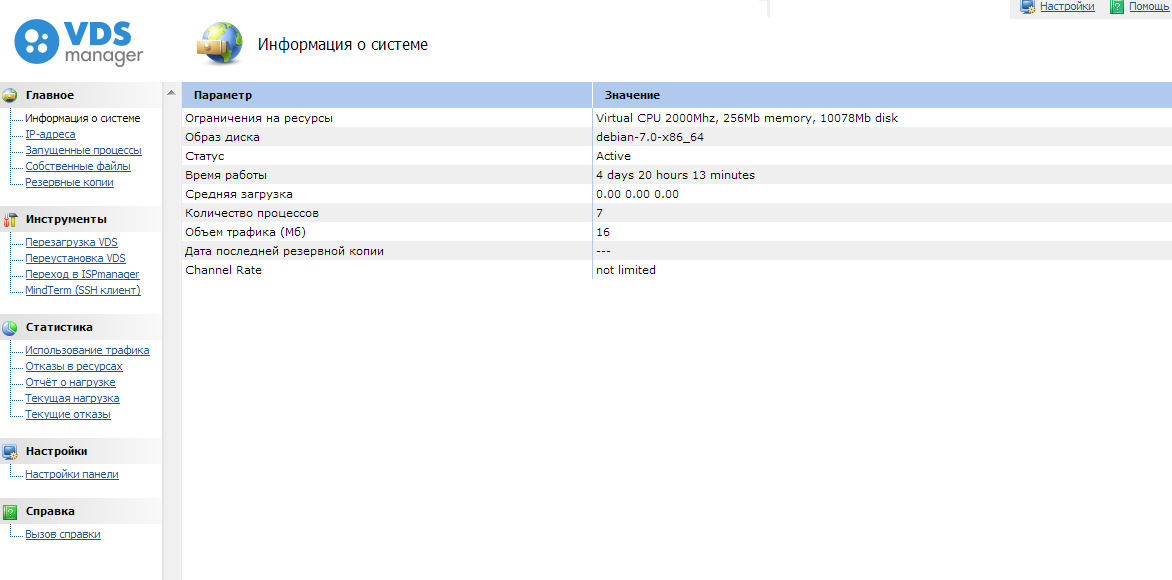Информация о системе