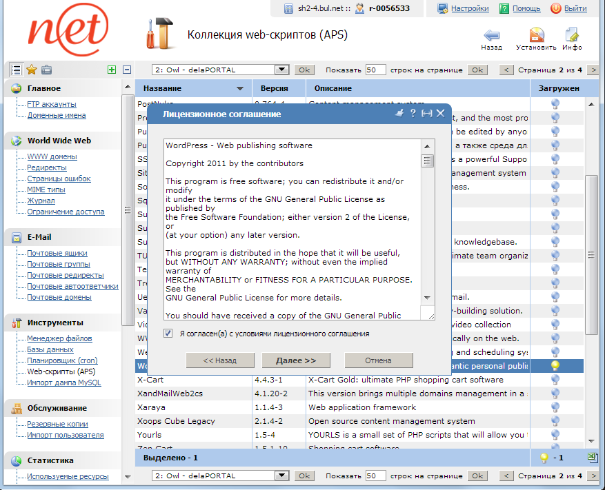 графа лицензионное соглашение